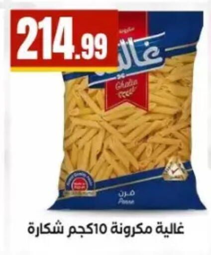 available at مارت فيل in Egypt - القاهرة