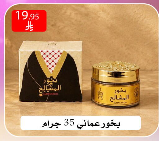 available at ركن العائلة in مملكة العربية السعودية, السعودية, سعودية - الرياض