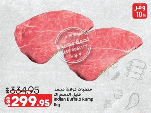 available at لولو هايبرماركت in Egypt - القاهرة