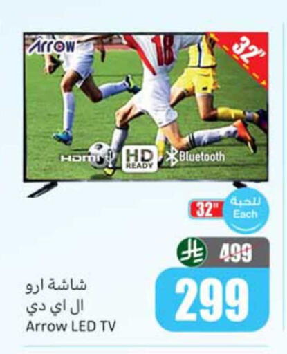available at أسواق عبد الله العثيم in مملكة العربية السعودية, السعودية, سعودية - الباحة