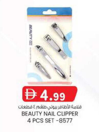 available at K M Trading  in UAE - Fujairah