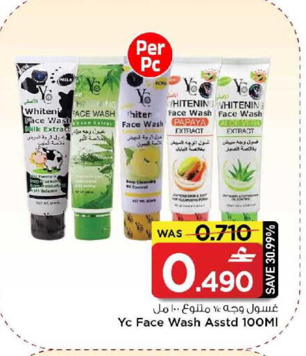 Papaya available at MARK & SAVE in Oman - Muscat