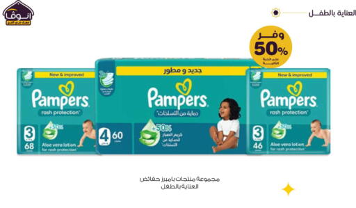 available at Innova Health Care in KSA, Saudi Arabia, Saudi - Al Majmaah