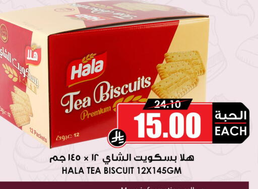 available at أسواق النخبة in مملكة العربية السعودية, السعودية, سعودية - المجمعة