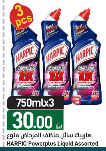 available at ســبــار in قطر - أم صلال