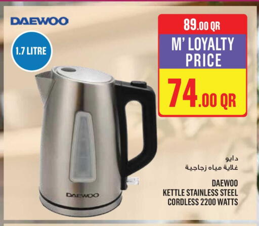 available at Monoprix in Qatar - Al Shamal