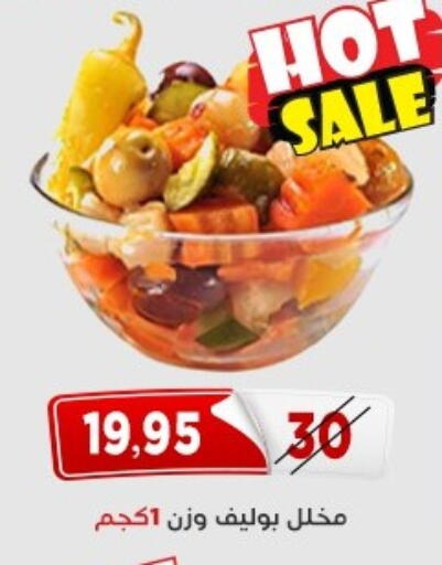 available at اسواق البدر in Egypt - القاهرة