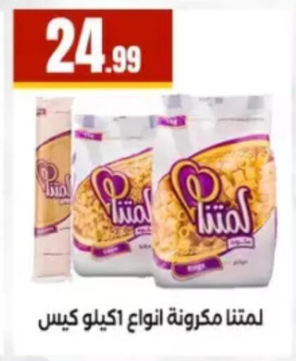 available at مارت فيل in Egypt - القاهرة