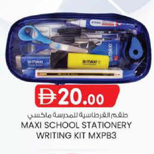available at ك. إم. هايبرماركت in الإمارات العربية المتحدة , الامارات - ٱلْعَيْن‎