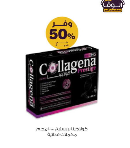 available at صيدليات انوفا in مملكة العربية السعودية, السعودية, سعودية - المجمعة