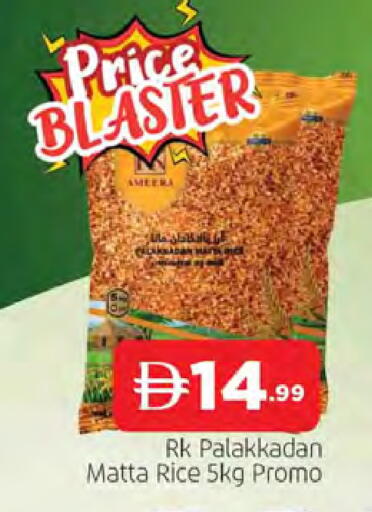 available at المدينة in الإمارات العربية المتحدة , الامارات - الشارقة / عجمان