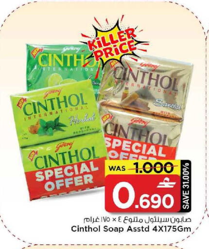 available at MARK & SAVE in Oman - Muscat