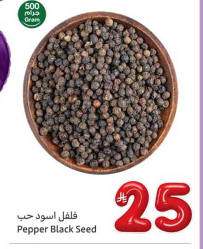 Pepper available at أسواق عبد الله العثيم in مملكة العربية السعودية, السعودية, سعودية - الطائف