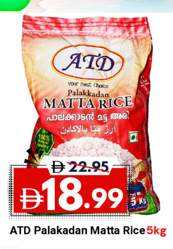 available at ديزرت فريش ماركت in الإمارات العربية المتحدة , الامارات - أبو ظبي
