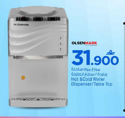available at MARK & SAVE in Oman - Muscat