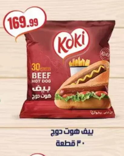 available at المحلاوي ستورز in Egypt - القاهرة