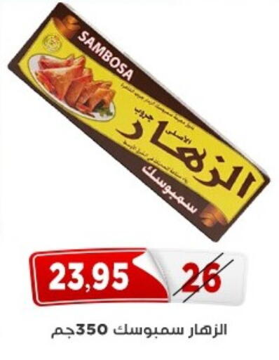 available at Aswaq Albader in Egypt - Cairo