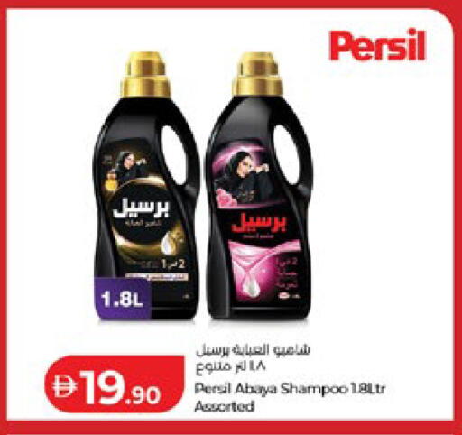 available at Lulu Hypermarket in UAE - Abu Dhabi