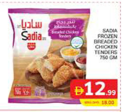 available at الامارات السبع سوبر ماركت in الإمارات العربية المتحدة , الامارات - أبو ظبي