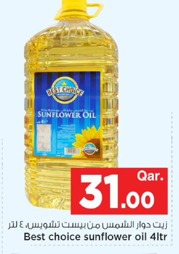 available at مارك & سيف in قطر - الضعاين