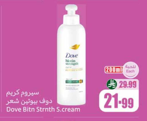 available at أسواق عبد الله العثيم in مملكة العربية السعودية, السعودية, سعودية - الطائف