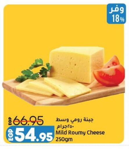 available at لولو هايبرماركت in Egypt - القاهرة