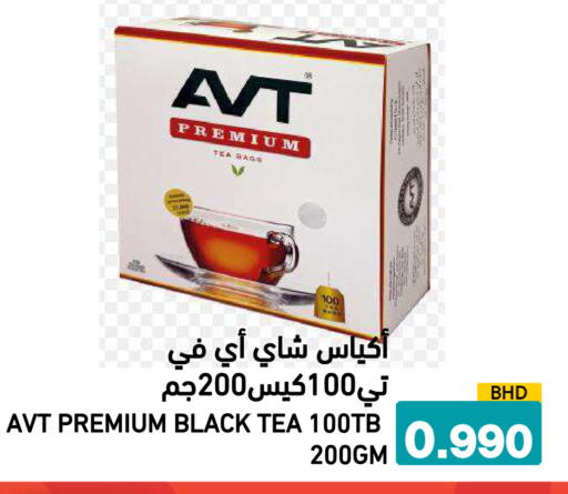available at رامــز in البحرين