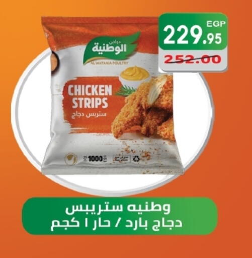 available at زاهر in Egypt - القاهرة