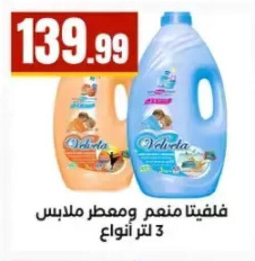 available at مارت فيل in Egypt - القاهرة