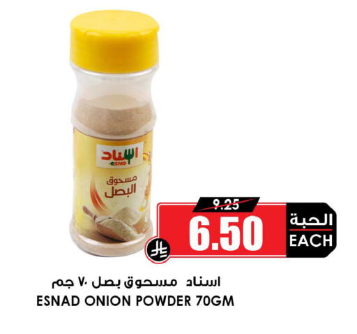Onion available at Prime Supermarket in KSA, Saudi Arabia, Saudi - Al Majmaah