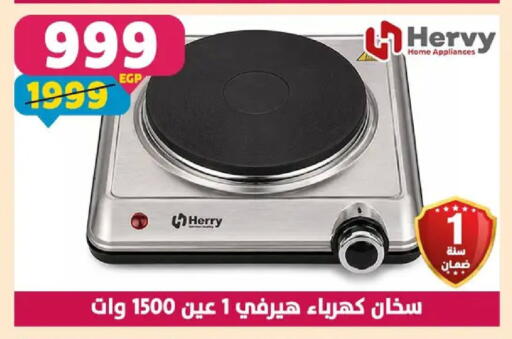 available at Shaheen Center in Egypt - Cairo