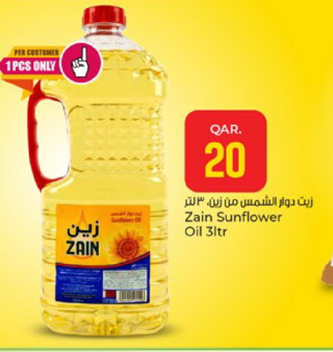 available at باريس هايبرماركت in قطر - الوكرة