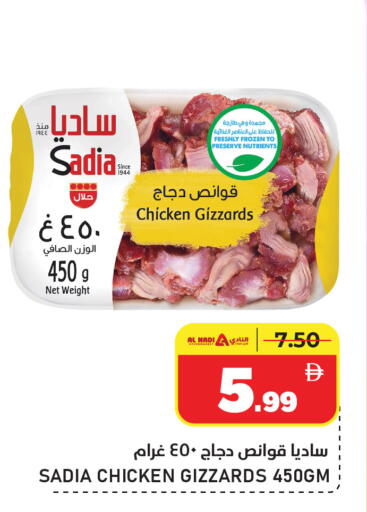 available at النادي هايبرماركت in الإمارات العربية المتحدة , الامارات - الشارقة / عجمان