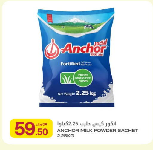 available at Al Meera in Qatar - Al Shamal