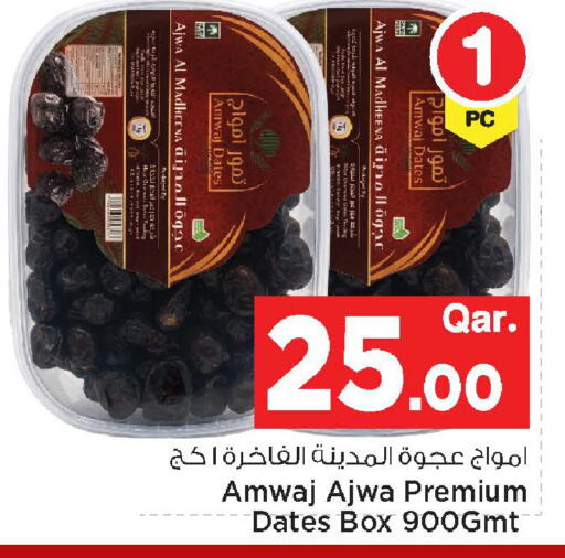 available at مارك & سيف in قطر - الضعاين