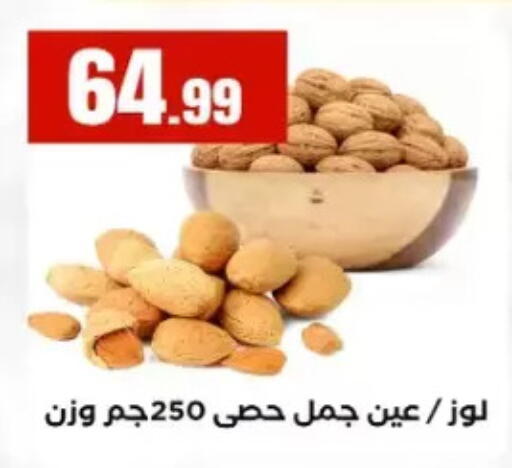 available at مارت فيل in Egypt - القاهرة