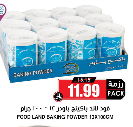available at أسواق النخبة in مملكة العربية السعودية, السعودية, سعودية - القطيف‎