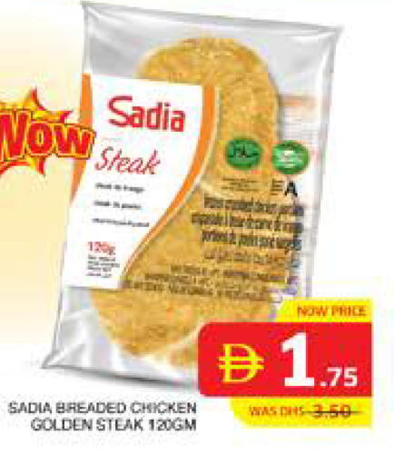 available at الامارات السبع سوبر ماركت in الإمارات العربية المتحدة , الامارات - أبو ظبي