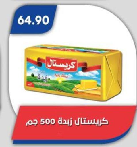 available at Bassem Market in Egypt - Cairo
