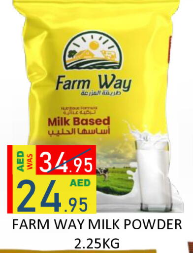 available at رويال جلف هايبرماركت in الإمارات العربية المتحدة , الامارات - أبو ظبي