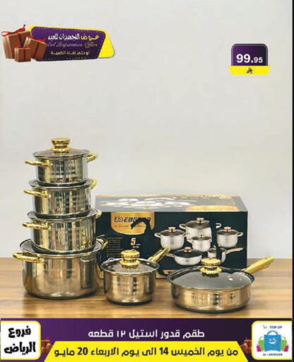 available at Al Hussain Top Up in KSA, Saudi Arabia, Saudi - Riyadh