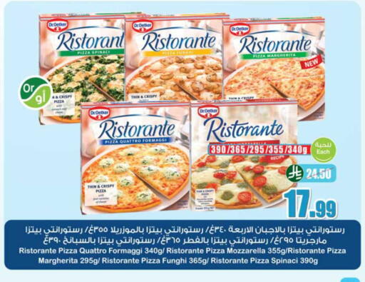 available at أسواق عبد الله العثيم in مملكة العربية السعودية, السعودية, سعودية - نجران