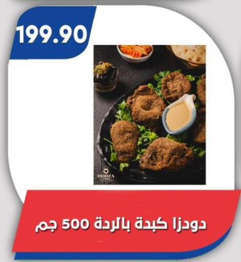available at Bassem Market in Egypt - Cairo