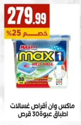 available at مارت فيل in Egypt - القاهرة