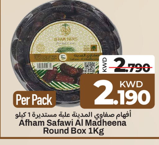 available at مارك & سايف in الكويت - محافظة الأحمدي