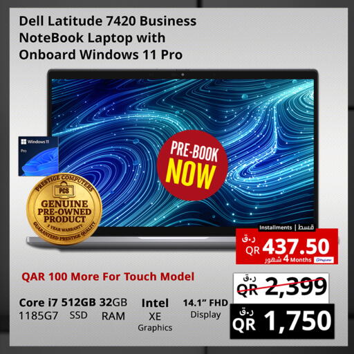 available at Prestige Computers in Qatar - Al Shamal