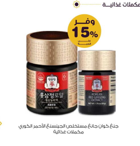 available at Innova Health Care in KSA, Saudi Arabia, Saudi - Medina