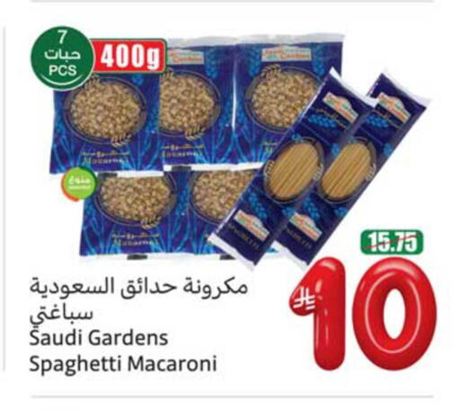 available at أسواق عبد الله العثيم in مملكة العربية السعودية, السعودية, سعودية - الطائف