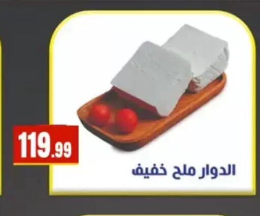 available at مارت فيل in Egypt - القاهرة