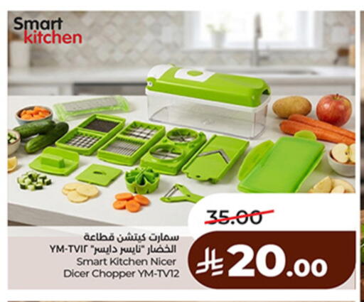 available at LULU Hypermarket in KSA, Saudi Arabia, Saudi - Unayzah